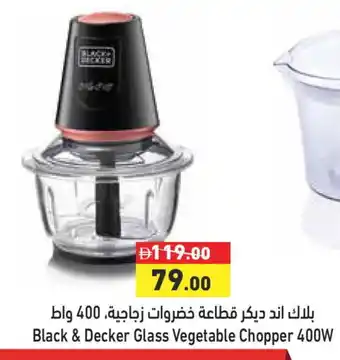 Aswaq Ramez BLACK+DECKER Chopper offer