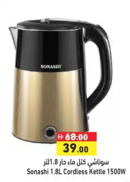 Aswaq Ramez SONASHI Kettle offer