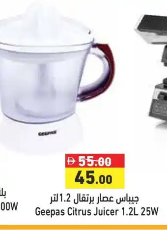 Aswaq Ramez GEEPAS Juicer offer