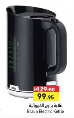 Aswaq Ramez BRAUN Kettle offer