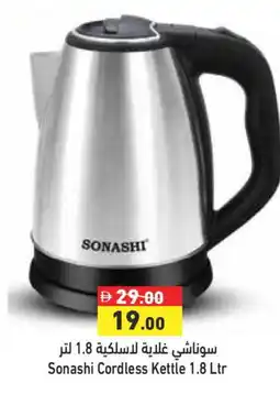 Aswaq Ramez SONASHI Kettle offer
