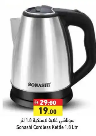 Aswaq Ramez SONASHI Kettle offer