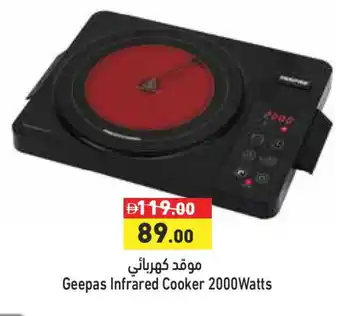 Aswaq Ramez GEEPAS Infrared Cooker offer