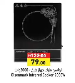 Aswaq Ramez OLSENMARK Infrared Cooker offer