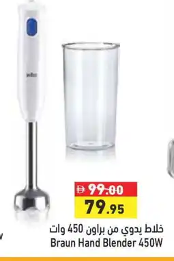 Aswaq Ramez BRAUN Mixer / Grinder offer