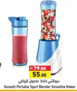 Aswaq Ramez SONASHI Mixer / Grinder offer