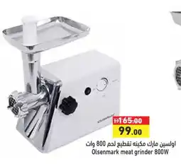 Aswaq Ramez OLSENMARK Mixer / Grinder offer