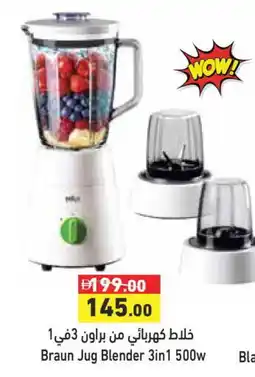 Aswaq Ramez BRAUN Mixer / Grinder offer
