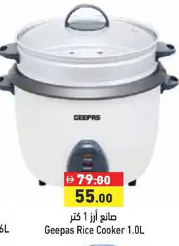 Aswaq Ramez GEEPAS Rice Cooker offer