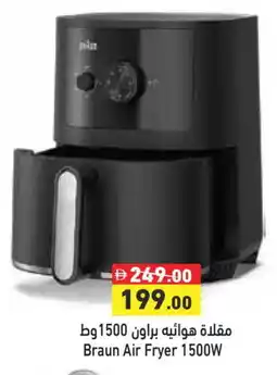 Aswaq Ramez BRAUN Air Fryer offer