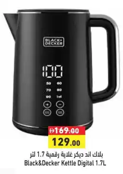 Aswaq Ramez BLACK+DECKER Kettle offer