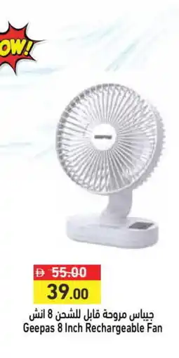 Aswaq Ramez GEEPAS Fan offer