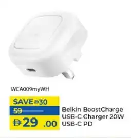 Lulu Hypermarket BELKIN Charger offer