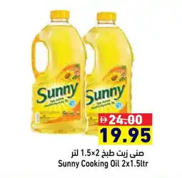 Aswaq Ramez SUNNY Cooking Oil offer
