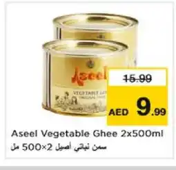 Nesto ASEEL Vegetable Ghee offer