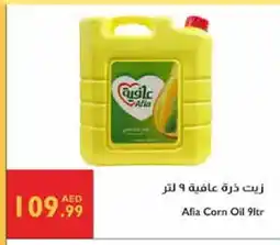 Istanbul Supermarket AFIA Corn Oil offer