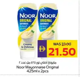 Megamart NOOR Mayonnaise offer