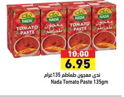 Aswaq Ramez NADA Tomato Paste offer