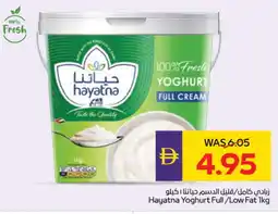 Megamart HAYATNA Yoghurt offer