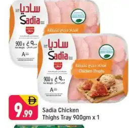 Shaklan SADIA Chicken Thighs offer