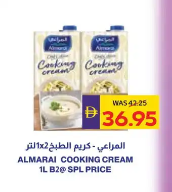 Megamart ALMARAI Whipping / Cooking Cream offer
