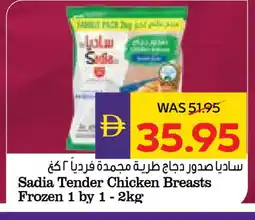 Megamart SADIA Chicken Breast offer