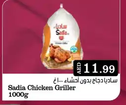 Nesto SADIA Frozen Whole Chicken offer
