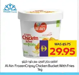 Megamart AL AIN Chicken Fingers offer