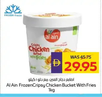 Megamart AL AIN Chicken Fingers offer