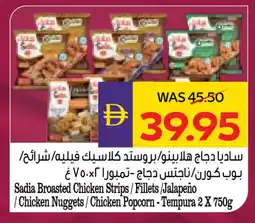 Megamart SADIA Chicken Strips offer