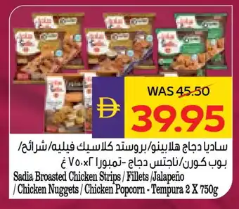 Megamart SADIA Chicken Strips offer