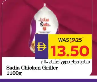 Megamart SADIA Frozen Whole Chicken offer