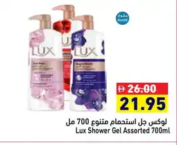 Aswaq Ramez LUX Shower Gel offer
