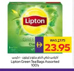 Megamart Lipton Green Tea Bag offer