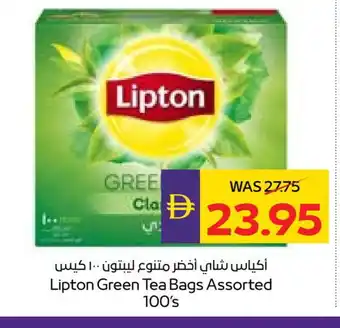 Megamart Lipton Green Tea Bag offer