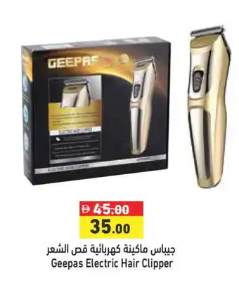 Aswaq Ramez GEEPAS Remover / Trimmer / Shaver offer
