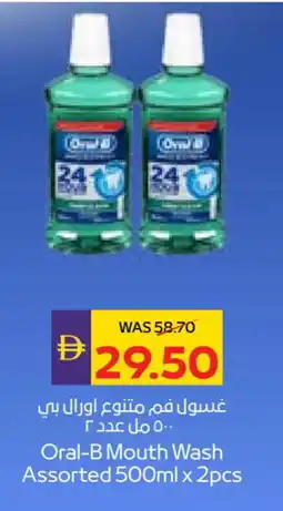Megamart ORAL-B Mouthwash offer