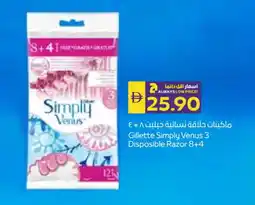 Megamart VENUS Razor offer