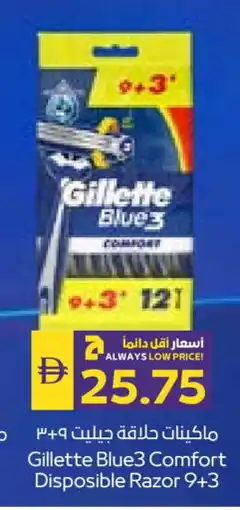 Megamart GILLETTE Razor offer