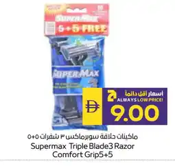Megamart ALWAYS Razor offer