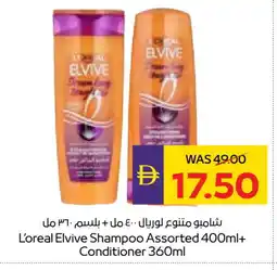 Megamart ELVIVE Shampoo / Conditioner offer