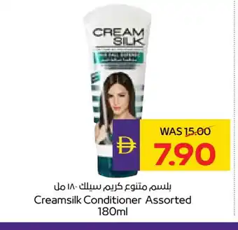 Megamart CREAM SILK Shampoo / Conditioner offer