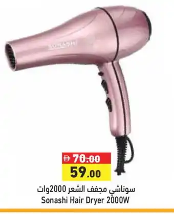 Aswaq Ramez SONASHI Hair Appliances offer