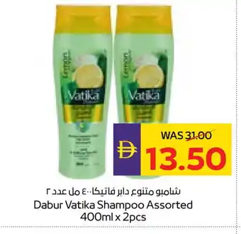 Megamart VATIKA Shampoo / Conditioner offer