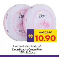 Megamart DOVE Face cream offer