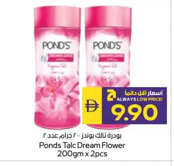 Megamart PONDS Talcum Powder offer
