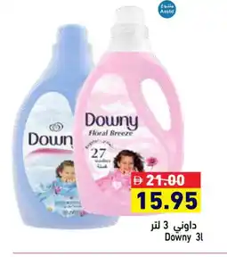 Aswaq Ramez DOWNY Softener offer
