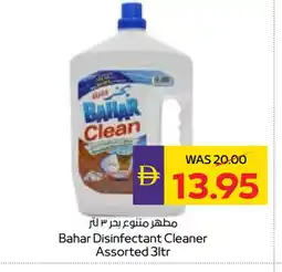 Megamart BAHAR Disinfectant offer