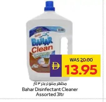 Megamart BAHAR Disinfectant offer