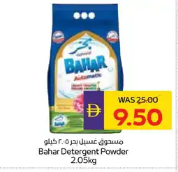 Megamart BAHAR Detergent offer
